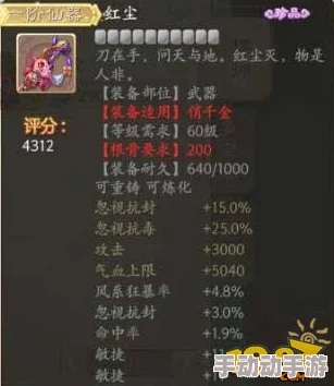 手游全职业深度炼化策略：属性取值优化指南与实战应用剖析