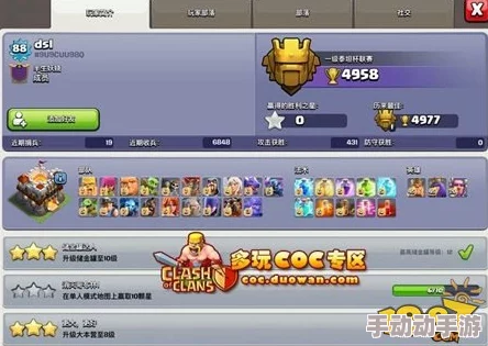 部落冲突极限挑战：无防御全科技流策略，勇闯天梯直逼4900杯巅峰荣耀！