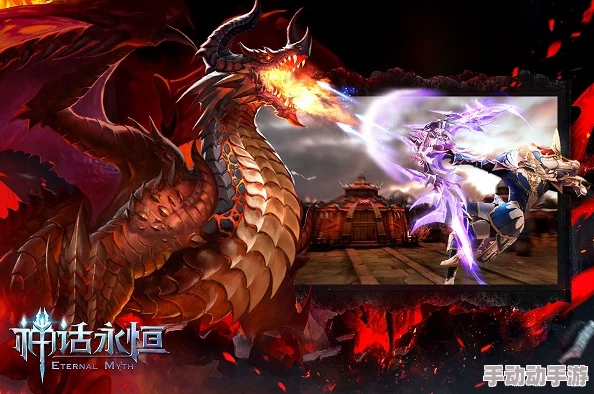 《神话永恒》5月8日晨光破晓，全新服务器盛大启航，限时活动璀璨开启！