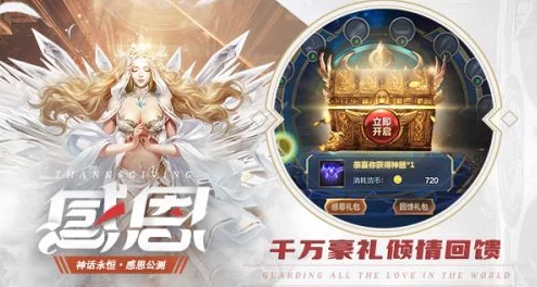 《神话永恒》5月8日晨光破晓，全新服务器盛大启航，限时活动璀璨开启！