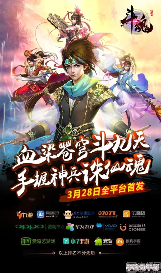 《斗魂手游》震撼启航!8月31日专属新服盛放,限时活动助力玩家神兵利器轻松入手! 《斗魂手游》震撼启航!8月31日专属新服盛放,限时活动助力玩家神兵利器轻松入手!