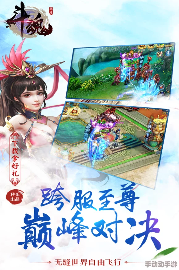 《斗魂手游》震撼启航!8月31日专属新服盛放,限时活动助力玩家神兵利器轻松入手! 《斗魂手游》震撼启航!8月31日专属新服盛放,限时活动助力玩家神兵利器轻松入手!