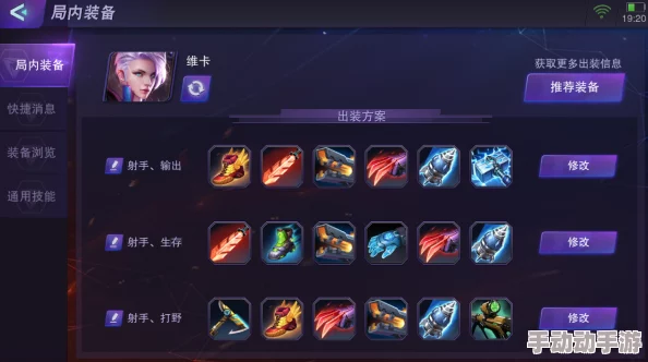 超维战场：维卡装备策略全剖析，探索极致输出与瞬秒爆发的双重路径选择