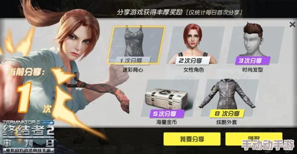 《终结者2：审判日》游戏攻略：高级时装分解与合成技巧全解析，打造个性化装备新风尚！