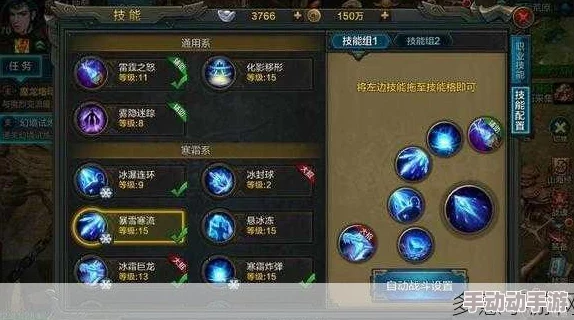 无畏勇者挑战极限：英雄寒霜法师全方位技能策略与实战应用精析