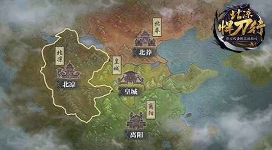 北凉悍刀行手游：详尽攻略解析转国系统，一步步教你如何成功迁徙国度