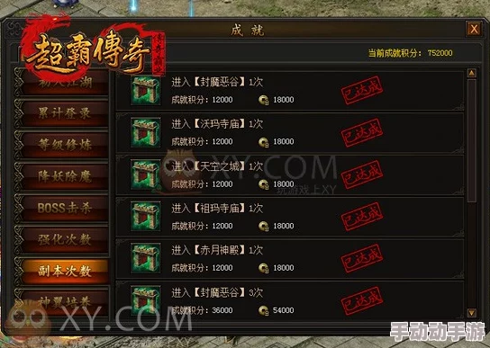 《传奇霸业》手游进阶攻略:全方位解锁八卦成就勋章升级条件与策略概览 《传奇霸业》手游进阶攻略:全方位解锁八卦成就勋章升级条件与策略概览