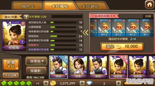 《大富翁9》策略升级：二星保镖卡牌全面属性剖析与实战应用指南