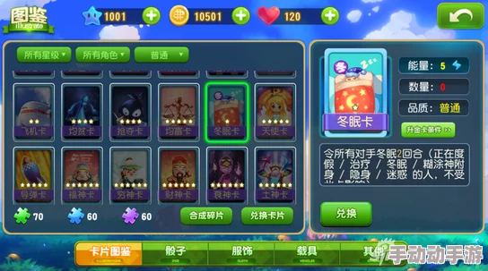 《大富翁9》策略升级：二星保镖卡牌全面属性剖析与实战应用指南