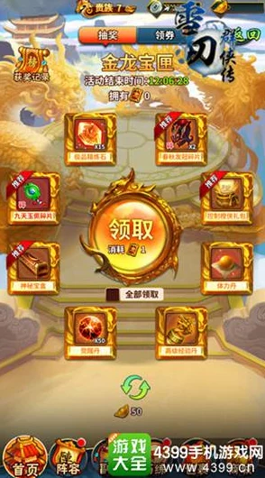 雪刀群侠传平民玩家进阶攻略:300万战力速成秘籍与实战技巧全掌握 雪刀群侠传平民玩家进阶攻略:300万战力速成秘籍与实战技巧全掌握