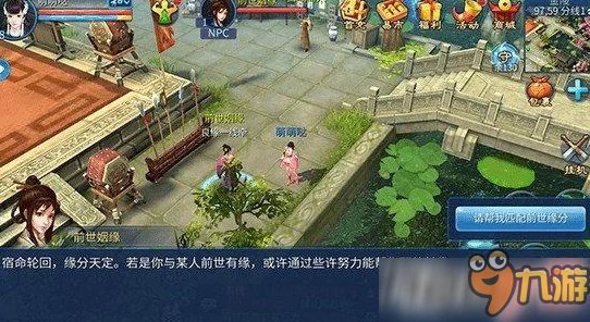 倩女幽魂手游情人节特辑：邂逅浪漫，速配情缘活动全攻略与甜蜜瞬间捕捉