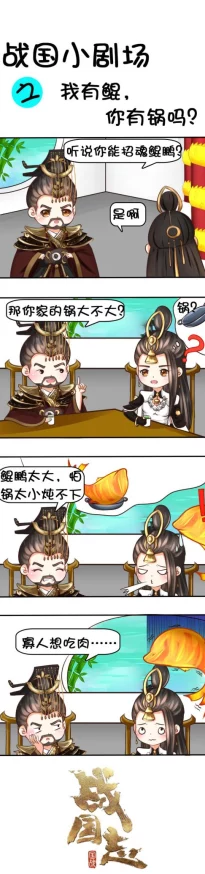 战国风云再起：手游《战国志》全职业深度玩法策略与技巧精粹指南