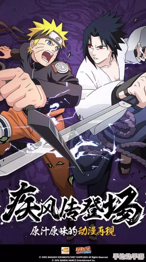 火影忍者手游三月限定盛宴:疾风之牙震撼降临,独门忍术揭秘新篇章! 火影忍者手游三月限定盛宴:疾风之牙震撼降临,独门忍术揭秘新篇章!