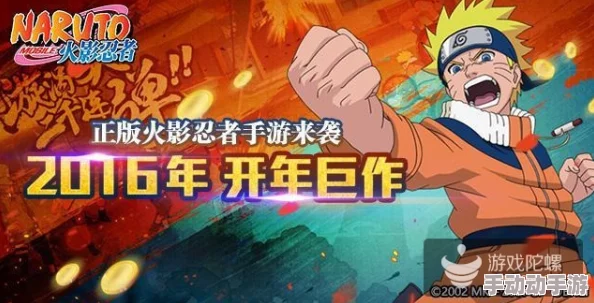 火影忍者手游三月限定盛宴:疾风之牙震撼降临,独门忍术揭秘新篇章! 火影忍者手游三月限定盛宴:疾风之牙震撼降临,独门忍术揭秘新篇章!