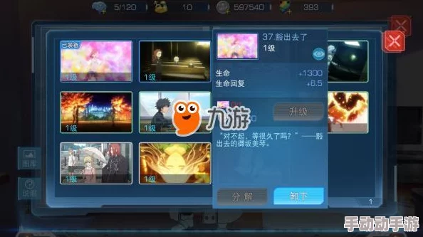 魔法禁书目录:手游进阶策略——高效升级路径与战力飙升秘籍 魔法禁书目录:手游进阶策略——高效升级路径与战力飙升秘籍