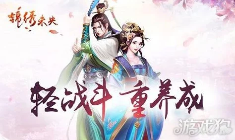 《锦绣未央》手游策略进阶:天师技能优选与宝石精妙搭配指南 《锦绣未央》手游策略进阶:天师技能优选与宝石精妙搭配指南