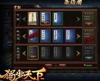 独步天下X天地萌新跃升秘籍：难为其徒副本全攻略，莫非云战术深度剖析与实战心得