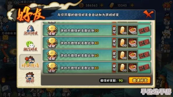 火影忍者手游独家预警:3月积分商店或迎重大调整,鬼鲛碎片下架倒计时开启! 火影忍者手游独家预警:3月积分商店或迎重大调整,鬼鲛碎片下架倒计时开启!