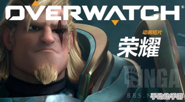 独家揭秘：守望先锋震撼上新，艾兴瓦尔德全新战场风貌抢先预览！