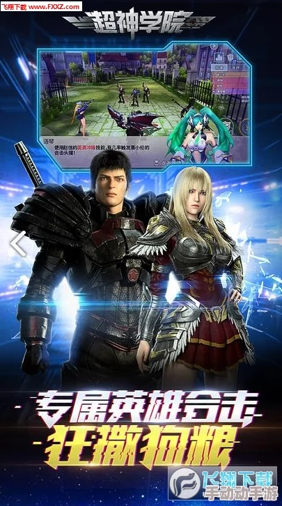 超神学院手游：全面攻略解锁伙伴碎片获取途径，轻松集齐全套强力搭档