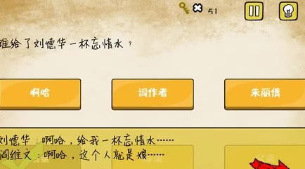 《最囧游戏2》首关智慧挑战:巧妙识别可食之物,解锁另类通关秘籍! 《最囧游戏2》首关智慧挑战:巧妙识别可食之物,解锁另类通关秘籍!