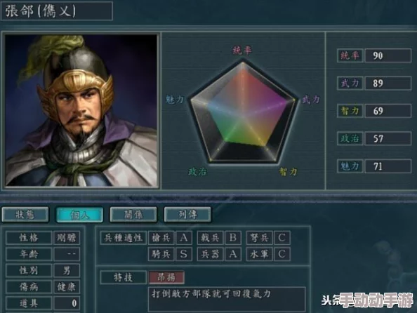 《三国志2017》手游武将策略深度剖析：技能搭配、培养路径与战场制胜全攻略