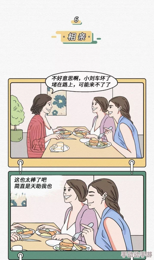 羞羞漫画首页漫画：探讨网络文化对年轻人心理发展的影响与表现形式分析