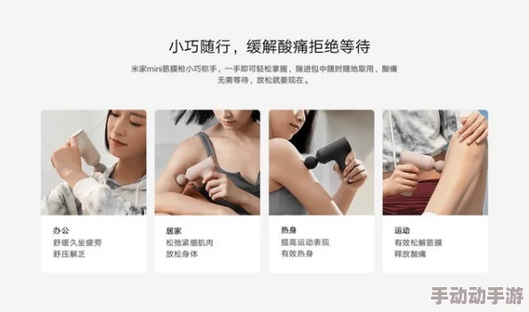 筋膜枪为什么叫富婆快乐枪？揭示其背后的消费心理与健康价值，带你了解这一热门健身工具的魅力所在