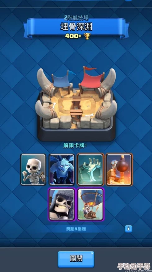 皇室战争新手进阶宝典：解锁5阶竞技场，揭秘胜率飙升的黄金搭档组合策略