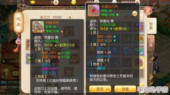 青云志在诛仙手游：天琊法宝深度适配解析与实战优势全览