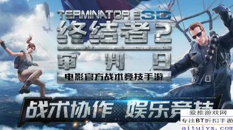 《终结者2：审判日》新手入门枪械精选指南，高效杀敌武器全面推荐！