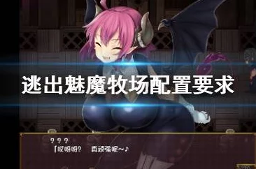 魅魔高校冷狐版bug下载:传闻游戏内隐藏彩蛋,玩家们纷纷探讨如何解锁神秘角色! 魅魔高校冷狐版bug下载:传闻游戏内隐藏彩蛋,玩家们纷纷探讨如何解锁神秘角色!