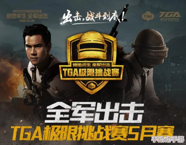 绝地战场:全军加速,速战速决新纪元——策略与速度并重的极限挑战模式玩法探索 绝地战场:全军加速,速战速决新纪元——策略与速度并重的极限挑战模式玩法探索
