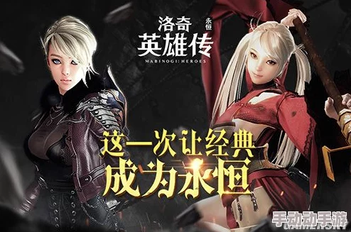 六载匠心铸就，洛奇英雄传永恒新篇：前瞻玩法内容，解锁传奇冒险无限可能