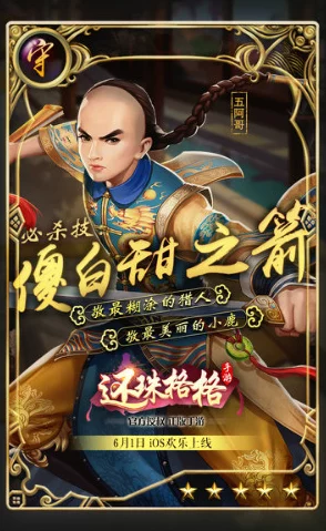 《还珠格格手游》6月30日10点震撼上新,新服盛启限时活动,重温经典再续前缘! 《还珠格格手游》6月30日10点震撼上新,新服盛启限时活动,重温经典再续前缘!