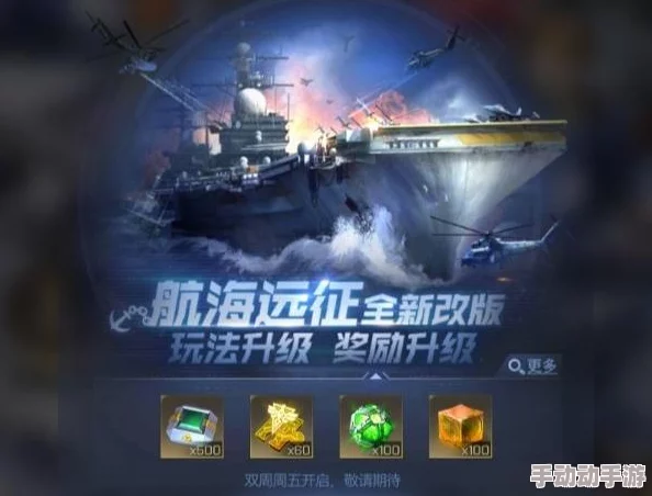 大航海征途：精研近卫Ⅸ北海舰队战术策略与实战优化指南