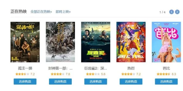 逼逼影院:新片上映引发观众热议,票房持续攀升,成为影迷聚集的新热点 逼逼影院:新片上映引发观众热议,票房持续攀升,成为影迷聚集的新热点