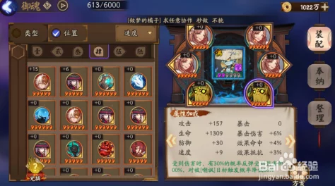 《阴阳师》手游:安倍晴明奥义全剖析,策略布阵中的灵魂技能探索 《阴阳师》手游:安倍晴明奥义全剖析,策略布阵中的灵魂技能探索