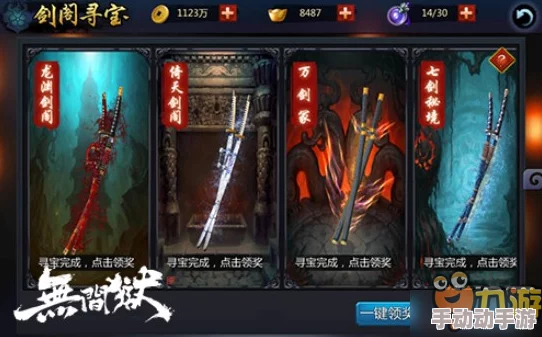 无间狱手游暗黑秘境：宝藏寻觅与规则全攻略，解锁深层挑战策略指南