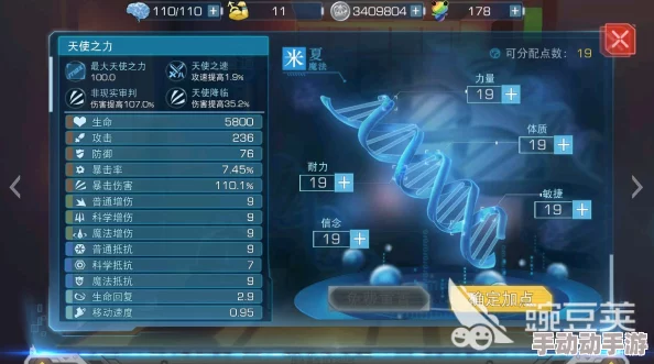 《魔法禁书目录》手游深度策略：米夏专属加点方案与全面技能展示指南