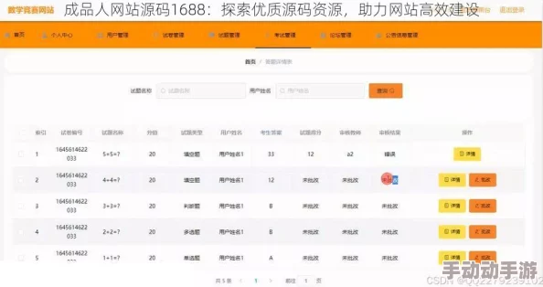 网站免费源码1688：最新进展与资源分享，助力开发者轻松获取高质量代码库