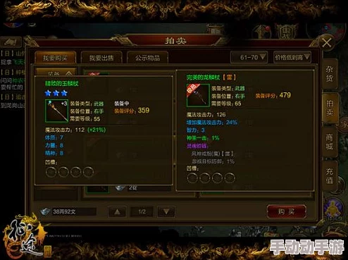 征途手机版:全面解析装备升星与属性转移系统,打造个性化战力飞跃新策略 征途手机版:全面解析装备升星与属性转移系统,打造个性化战力飞跃新策略