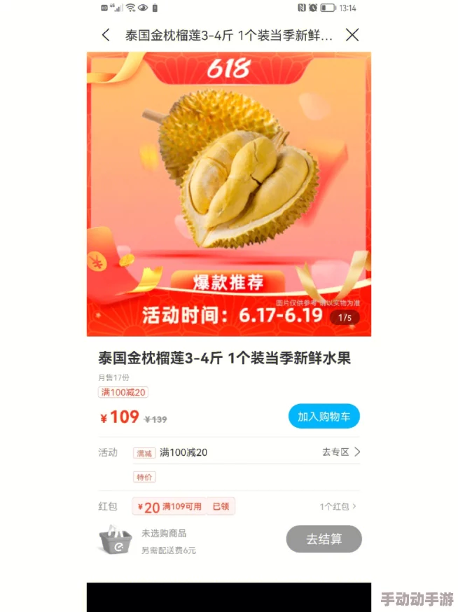 榴莲推广app网站入口：全新功能上线，助力用户轻松获取最新榴莲资讯与优惠活动