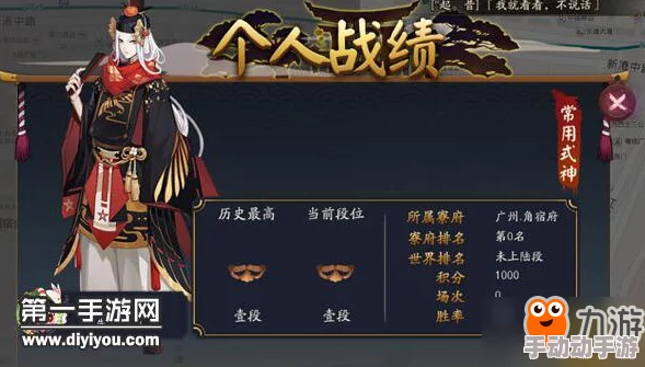 阴阳师竞技场策略全攻略：试合赛寮府机制深度剖析与丰厚奖励获取指南