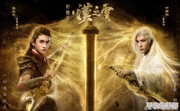 轩辕剑3手游版：新手入门策略，掌握前期高效升级秘诀与资源优化技巧