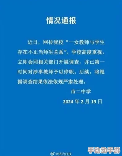 老师脱内衣让学生摸，教育界的伦理困境与师生关系的边界探讨