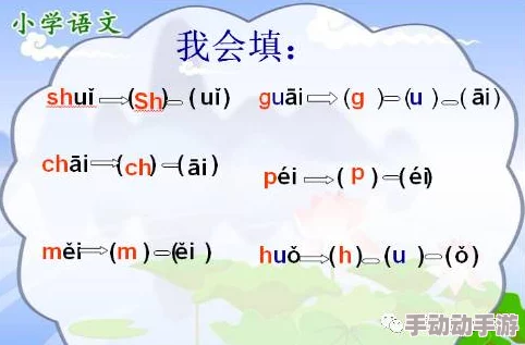 韵母攻略掌中美母沈若雪：网友热议其独特的教学方法与对学生的影响，纷纷表示受益匪浅！