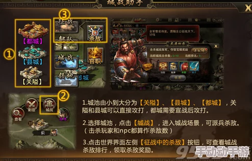 三国权谋巅峰:手游国战策略与实战技巧深度剖析指南 三国权谋巅峰:手游国战策略与实战技巧深度剖析指南