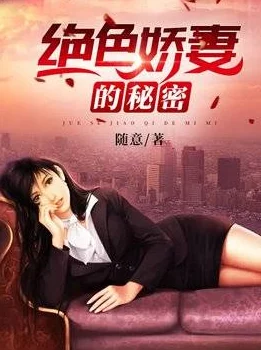 震惊!《孽爱父女小说全文免费阅读》竟隐藏不为人知的秘密情感,揭露复杂家庭关系! 震惊!《孽爱父女小说全文免费阅读》竟隐藏不为人知的秘密情感,揭露复杂家庭关系!