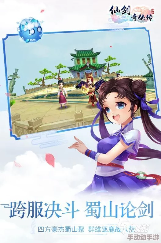 《仙剑奇侠传》3D回合制革新:深度探索组队策略与协同战斗玩法指南 《仙剑奇侠传》3D回合制革新:深度探索组队策略与协同战斗玩法指南